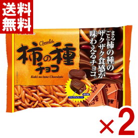 フルタ 柿の種チョコ 118g×2袋 (ポイント消化) (大袋 チョコレート お菓子 販促 景品) (CP) (メール便全国送料無料)
