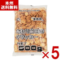 前田製菓 前田のクラッカー 500g×5入 (業務用 大容量 ロングセラー クラッカー おつまみ スナック お菓…