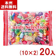 味覚糖 280g キャンディセレクション (10×2)20入 (アソート キャンデー 飴 お菓子 景品) (2ケース販売)(…