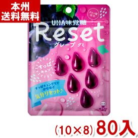 味覚糖 40g 機能性表示食品 リセットグレープグミ (グミ お菓子 まとめ買い) (本州送料無料)