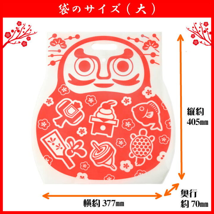 楽天市場 お菓子 詰め合わせ オートミミック 正月 だるま 大 500円 1袋 Le198 数量限定 袋詰 子ども会 子供会 景品 販促 イベント 遠足 旅行 縁日 お祭り 福袋 お菓子 問屋 おかし ノベルティ ギフト プレゼント オカシセット 大量 個袋 小袋 個包 ゆっくんのお