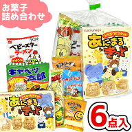 お菓子 駄菓子 袋 詰め合わせ 6点セット 250円 (B250 子供)(七夕 祭り 夏祭り 花火大会 子供会 個包装 ギ…