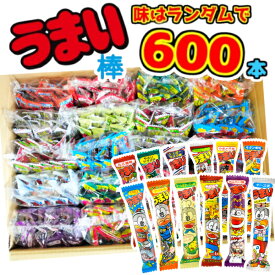やおきん うまい棒 福袋 (30本×20)600本入 (最短当日出荷) (駄菓子 詰め合わせ 景品 粗品 お菓子) (味はランダムになっています) (本州送料無料)