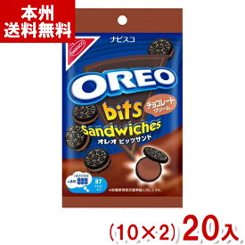 モンデリーズジャパン 65g ナビスコ オレオ ビッツサンド チョコレート (10×2)20入 (ビスケット お菓子) (Y80) (本州送料無料)