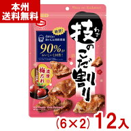 亀田製菓 100g 技のこだ割り 濃厚梅だれ (6×2)12入 (最短当日出荷) (梅 割れ 煎餅 米菓 お菓子) (Y80) (…