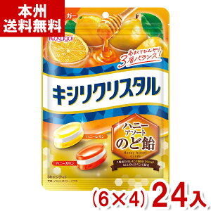 春日井 63g キシリクリスタル ハニーアソート のど飴 (6×4)24入 (のどあめ ノンシュガー 蜂蜜 飴 あめ) (Y80) (本州送料無料)