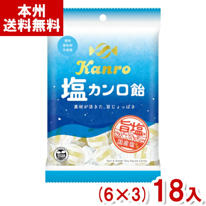 楽天市場】カンロ 140g 塩カンロ飴 (6×3)18入 (塩飴 塩分補給 