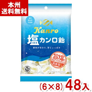 カンロ飴の人気商品・通販・価格比較 - 価格.com