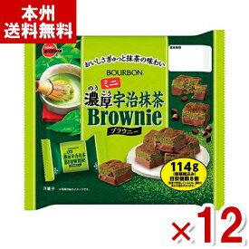 ブルボン ミニ濃厚宇治抹茶ブラウニー 114g×12袋 (期間限定 抹茶 ケーキ お菓子 大袋) (ケース販売)(Y10) (本州送料無料)