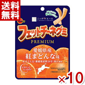 ブルボン フェットチーネグミプレミアム 紅まどんな味 50g×10入 (ポイント消化) (CP)(賞味期限2025.1月末) (メール便全国送料無料)*