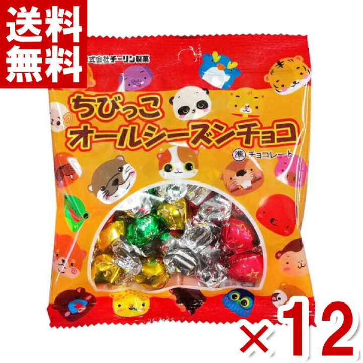 楽天市場】チーリン製菓 ちびっこオールシーズンチョコ 33g×12入 