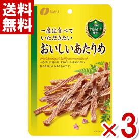 なとり 一度は食べていただきたい おいしいあたりめ 24g×3入 (ポイント消化) (np-3) (賞味期限2026.10月末) (メール便全国送料無料)