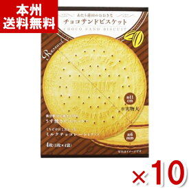 前田製菓 1枚×4袋 チョコレートサンドビスケット リサーチ 10箱入 (お菓子 景品) (Y80)(ケース販売) (本州送料無料)