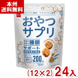 おやつカンパニー 32g おやつサプリ みそ味 (12×2)24入 (機能性表示食品 スナック お菓子 景品) (Y10) (本州送料無料)