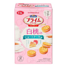 ヤマザキビスケット YBC ルヴァンプライムサンド ミニ 白桃のショートケーキ味 56g×5入 (クラッカー お菓子)