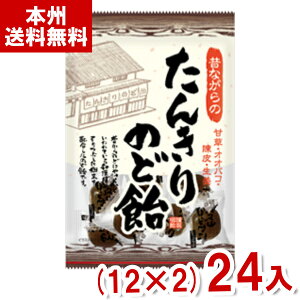 リボン 54g たんきりのど飴 (12×2)24入 (キャンディ のどケア 飴 お菓子 まとめ買い) (Y80)(2ケース販売) (本州送料無料)