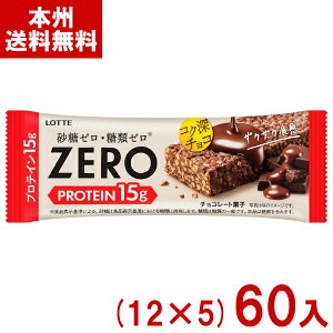 ���b�e �[�� �v���e�C���`���R�o�[ (12×5)60�{�� (�ŒZ�����o��) (ZERO �����[�� ���ރ[�� ���َq) (Y80) (�ŒZ�ܖ�����2027.1����) (��) (�{�B��������)*