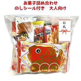楽天市場 大人のお菓子詰め合わせの通販