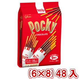(本州送料無料) 江崎グリコ ポッキーチョコレート9袋 (6×8)48入 (Y14)＠