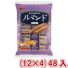 (本州送料無料) ブルボン ルマンド (12×4)48入 (Y12)