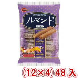 (本州送料無料) ブルボン ルマンド (12×4)48入 (Y12)