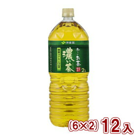 (本州送料無料) 伊藤園 2L お〜いお茶濃い茶 (6×2)12入(飲料)