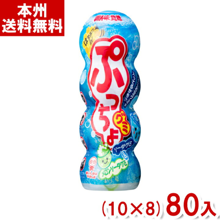 楽天市場】味覚糖 40g ぷっちょグミ ソーダ (10×8)80入 (ボトル ソーダ 