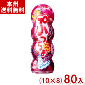 味覚糖 40g ぷっちょグミ ぶどう (10×8)80入 (ボトル グレープ グミ お菓子 景品) (Y80)(ケース販売) (本州送料無料)