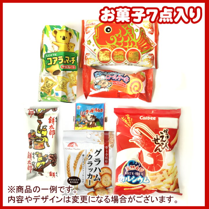 お菓子 詰め合わせ のしシール付き イベント 大量 子供会 ギフト オカシセット 小袋 問屋 景品 プレゼント 子ども会 縁日 ノベルティ 本州送料無料 旅行 販促 大人向け 300円 個包 個袋 おかし お祭り 遠足 30袋 福袋 袋詰 お菓子 詰め合わせ のしシール付き イベント 大量 子供会 ギフト オカシセット 小袋 問屋 景品 プレゼント 子ども会 縁日 ノベルティ 本州送料無料 旅行 販促 大人向け 300円 個包 個袋 おかし お祭り 遠足 30袋 福袋 袋詰