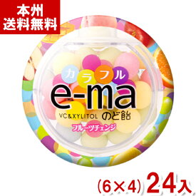 味覚糖 e-maのど飴 容器 カラフルフルーツチェンジ (イーマ のどあめ まとめ買い) (本州送料無料)