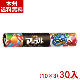 明治 32g マーブル (マーブルチョコレート バレンタイン ホワイトデー) (本州送料無料)