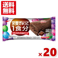 江崎グリコ バランスオンmini ケーキ チョコブラウニー 20入 (ポイント消化) (np-3) (賞味期限2026.11月…