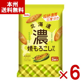 栗山米菓 北海道濃焼もろこしせん 51g×6入 (とうもろこし 煎餅 せんべい お菓子 景品 まとめ買い) (Y80) (本州送料無料)