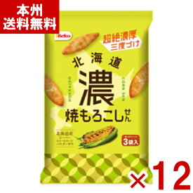 栗山米菓 北海道濃焼もろこしせん 51g×12入 (とうもろこし 煎餅 せんべい お菓子 景品) (ケース販売)(Y10) (本州送料無料)