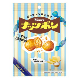 カンロ ナッツボン 塩バター味 70g×6入 (最短当日出荷) (期間限定 飴 キャンディ お菓子 おやつ 景品 ばらまき 大量販売 まとめ買い) (最短賞味期限2027.2月末) (レ)*