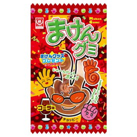 杉本屋 まけんグミ コーラ 15g×20入 (グミ 駄菓子 お菓子 まとめ買い)