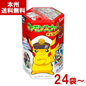 東ハト 23g ポケモンスナック チョコレート味 (ピカチュウ お菓子 スナック まとめ買い) (本州送料無料)