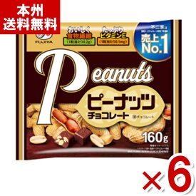 不二家 ピーナッツチョコレート 160g×6袋入 (大袋 チョコレート お菓子 ばらまき 景品 まとめ買い) (Y80) (本州送料無料)