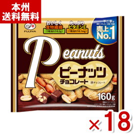 不二家 ピーナッツチョコレート 160g×18袋入 (大袋 チョコレート お菓子 おやつ 景品) (Y10)(ケース販売) (本州送料無料)