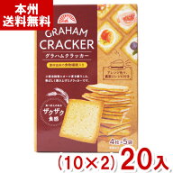 前田製菓 4枚×5P グラハムクラッカー (10×2)20箱入 (小袋 お菓子 景品 まとめ買い) (Y10)(本州送料無料)