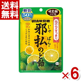 味覚糖 邪払のど飴 72g×6入 (ポイント消化)(np)(じゃばら ムズムズすっきり) (賞味期限2025.1月末) (メール便全国送料無料)