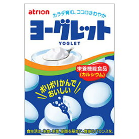 アトリオン製菓 ヨーグレット 18粒×10入 (栄養機能食品 カルシウム タブレット お菓子 おやつ 駄菓子)