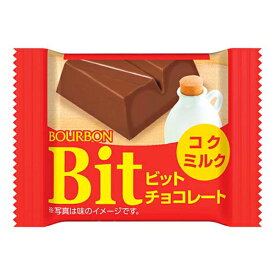ブルボン ビット コクミルク 15g×20入 (Bit チョコレート お菓子 バレンタイン ギフト プレゼント 販促 景品 ばらまき)