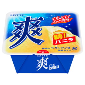 ロッテ 爽 バニラ 18入 (アイス) (冷凍) (本州一部冷凍送料無料)