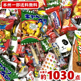 駄菓子 セット ゆっくんにおまかせ めっちゃ盛り 19.000円(税別)(こどもの日 法人様向け 業務用 大量 景品 菓子まき つかみ取り イベント) (本州送料無料)