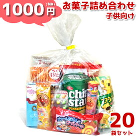 楽天市場 1000円 お菓子詰め合わせの通販