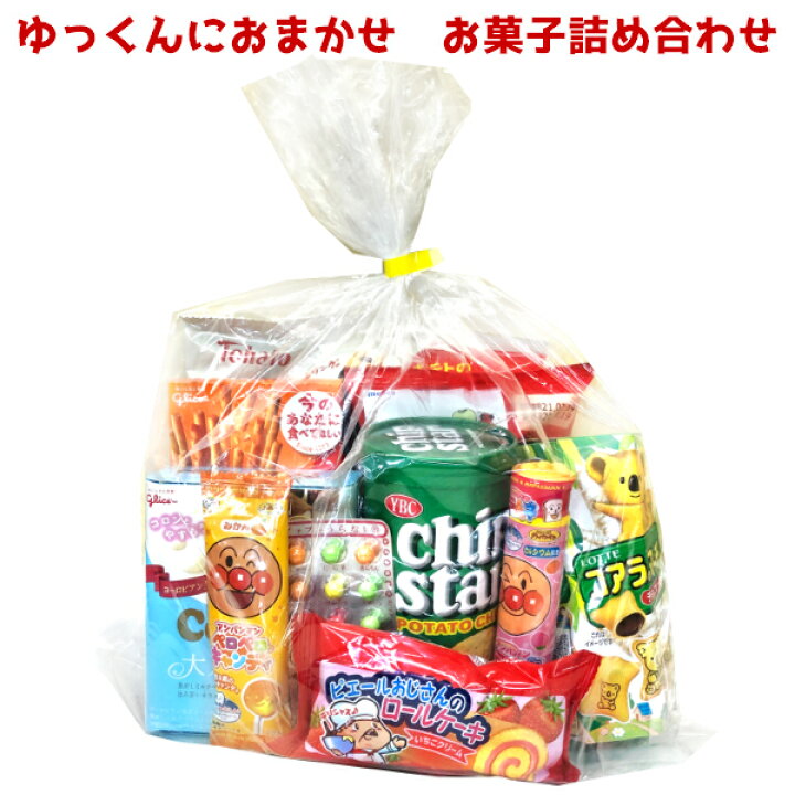 楽天市場 お菓子 詰め合わせ 1000円 ゆっくんにおまかせ お菓子 セット 子供向け 1袋 チョコエッグ どうぶつの森 入り 袋詰 子ども会 子供会 景品 販促 イベント 遠足 旅行 縁日 お祭り 福袋 おかし ノベルティ ギフト プレゼント 個包 ゆっくんのお菓子倉庫