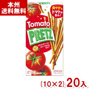 江崎グリコ 53g トマトプリッツ (10×2)20入 (プレッツェル スナック お菓子 おやつ 景品 まとめ買い) (Y80) (本州送料無料)