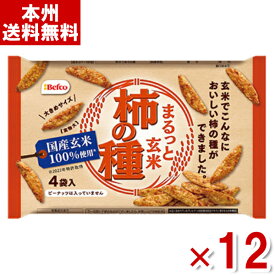 栗山米菓 まるっと玄米柿の種 88g×12入 (ケース販売)(Y80) (本州送料無料)