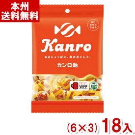 カンロ 140g カンロ飴 (6×3)18入 (キャンディ) (Y80) (本州送料無料)